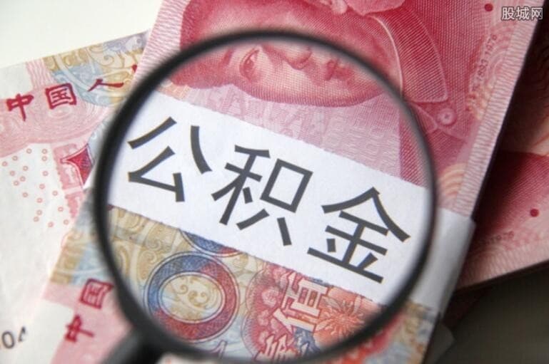 [北京空放]北京市：公积金贷款两种担保方式