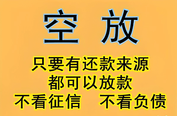 [北京空放贷款公司]北京贷款市场中农民民间贷款日趋活跃
