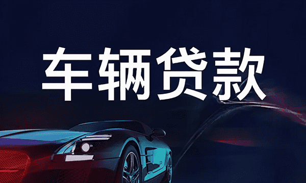 [北京私人借钱]招商银行抵押贷款机构抓商家促销好机会升级消