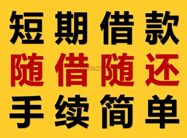 [北京短期周转]18岁可以贷款吗